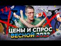 НОВАЯ РЕАЛЬНОСТЬ: Спрос и Цены на ВЕЛОСИПЕДЫ весной 2022