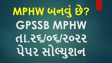 GPSSB MPHW Question Paper Solution 2022| MPHW Paper Solution 26/6/2022