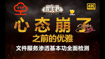 「红队笔记」靶机精讲：MyFileServer - 心态崩了之前的优雅，文件服务渗透基本功全面检测。