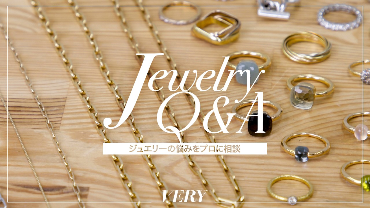 【プロが解決】ジュエリー選びのポイントと身につけ方を紹介【Q&A】