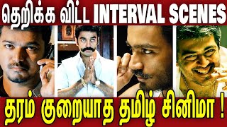 Top Interval Blocks of Tamil Cinema | #Nettv4u