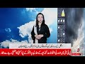 WEATHER NEWS UPDATE || A1TV || 7 OCTOBER 2025