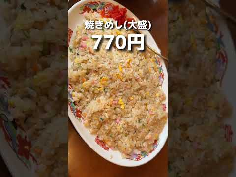 【🇯🇵 佐賀県多久市】超デカ盛りの焼き飯🍚Part2！食べきれないレベル😆コスパ最強🍜ラーメン屋さん‼️＃Shorts＃デカ盛り＃佐賀グルメ＃多久グルメ＃ラーメン好き＃九州ラーメン
