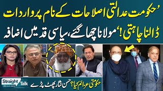 Constitutional Amendment Bill | Maulana Changed Game | Hassan Nisar Lashes Out on Govt | Samaa TV