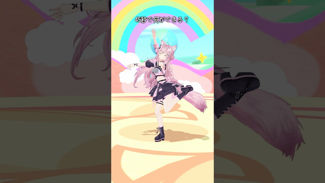 【踊ってみた】45秒で何ができる？【博衣こより】 #hololive #ホロライブ #shorts #dance #ダンス #踊ってみた #vtuber #博衣こより #45秒で何ができる