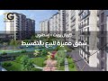 Ready Apartments in Istanbul with installments | Cayan Group