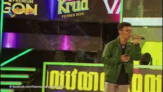 អោយតែផឹកនឹកអ្នកចាស់ - ថុល សុភិទិ | Concert | HM