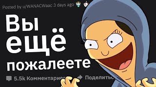картинка: Когда Обозлённые Люди Готовы На Всё, Чтобы Отомстить
