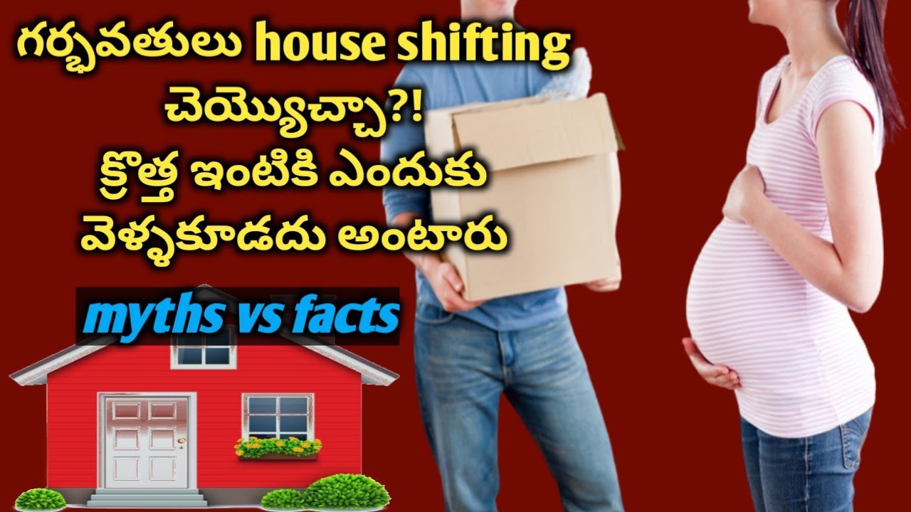 House shifting during pregnancy | Is it safe or not | Pregnancy care | Mom Geetha's Tips