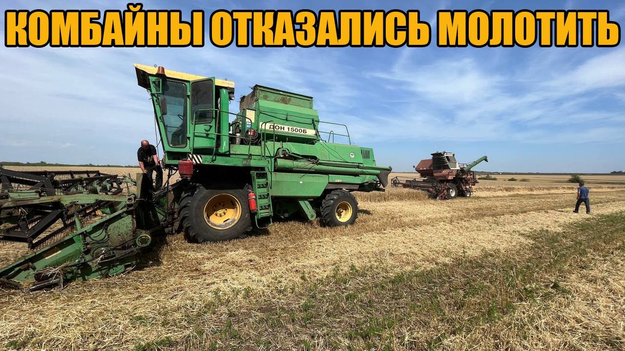 Переехали на пшеницу и началось.... НИВА СК 5М1 без колеса!!! ДОН 1500Б ...