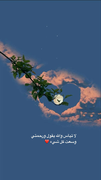 حالات واتس اب جميلة ❤️ #اكسبلور #ذواقه #اقتباسات #لايك #like #تصميمي #ستوريات