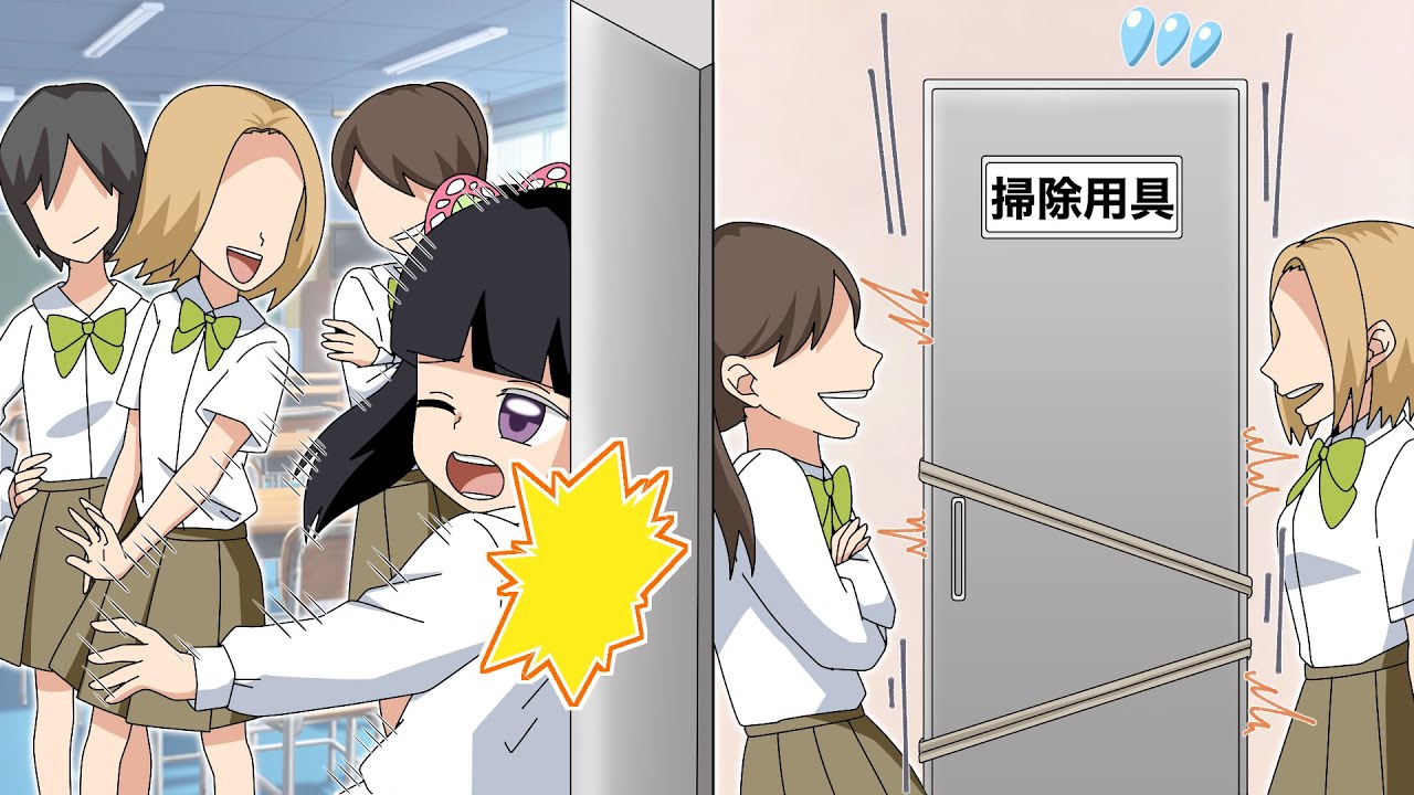 【キメツ小学校】カナヲちゃんが掃除用具ロッカーに閉じ込められて…！？【鬼滅の刃/声真似/刀鍛冶の里/炭治郎】