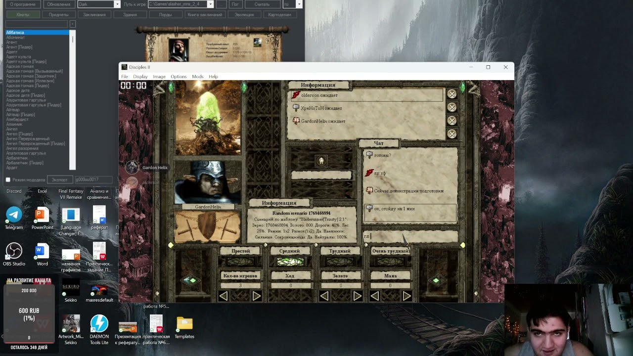 Шоуматч в рамках 6 сезона ПН.XpeHoToH, Горные кланы,ХОСТ  Gardo