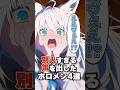 別人すぎる声を出したホロメン4選
