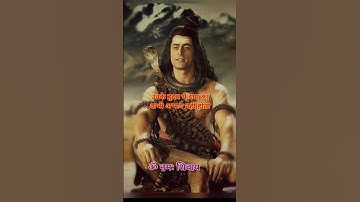 महादेव के सच्चे भक्त होने का संकेत #mahadev #shiv #gyan #mahadevmotivationalspeech #motivation