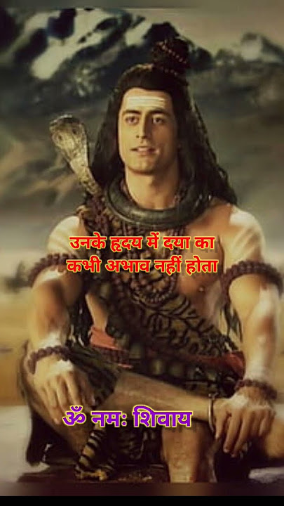 महादेव के सच्चे भक्त होने का संकेत #mahadev #shiv #gyan #mahadevmotivationalspeech #motivation