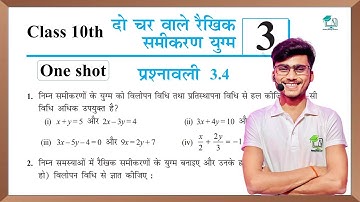 prashnawali 3.4 class 10th || Ncert class 10th math exercise 3.4 full solution || math by pankaj sir