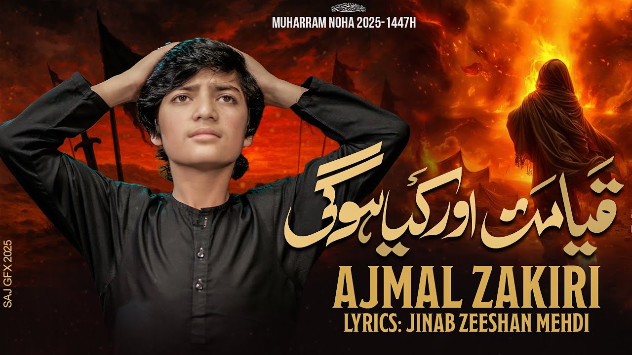 NOHA 2025 |QAYAMAT AUR KYA HOGEE ||AJMAL ZAKIRI | MUHARRAM 1447