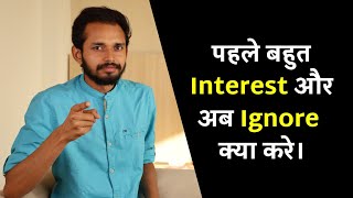 पहल बहत Interest और अब Ignore कय कर If Heshe Loses Interest - Watch This Relationship Tips