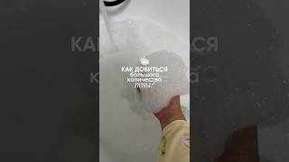 заказывали огромное количество пены? 😍😍😍