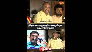 Pmk Arul Latest Speech Thirumavalavan Vck Ramadoss Sun News