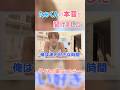 #辻希美 #shorts #切り抜き #夫婦 #本音 #杉浦太陽 本編タイトル:【たぁくん最高の釣果】「すごいのが釣れた!!」ので、急きょ動画撮影しました!【アジの南蛮漬け、タチウオの塩焼き】