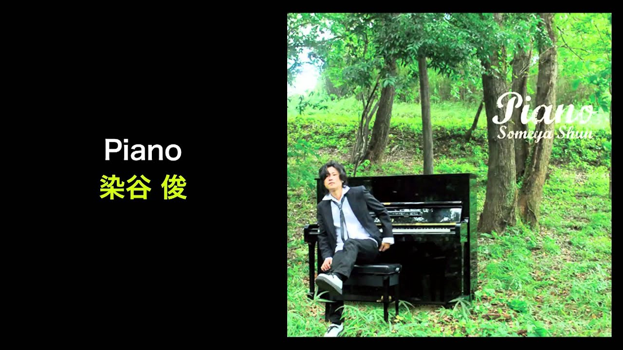 Piano - 染谷 俊 (Shun Someya, COME TRUE RECORDS) - YouTube
