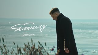 DIBROVA - Додому (official video)