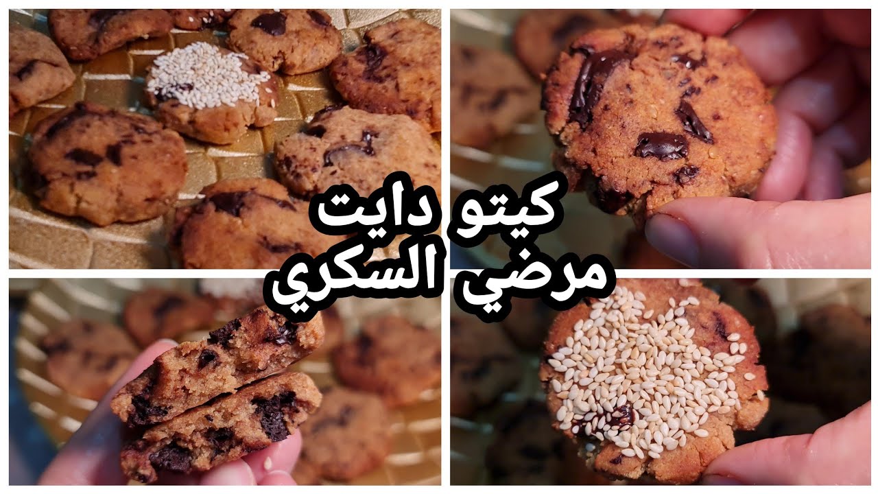 كوكيز زبده الفول السوداني/سريع بالقلايه الهوائيه/كيتو دايت/لو كارب/مرضي السكري/اشهي الوصفات السريعه😍