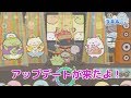 【すみっコぐらし おみせはじめるんです】♯15
