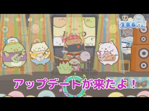 すみっコぐらし おみせはじめるんです 15 Youtube すみっコぐらし おみせはじめるんです 15 Youtube