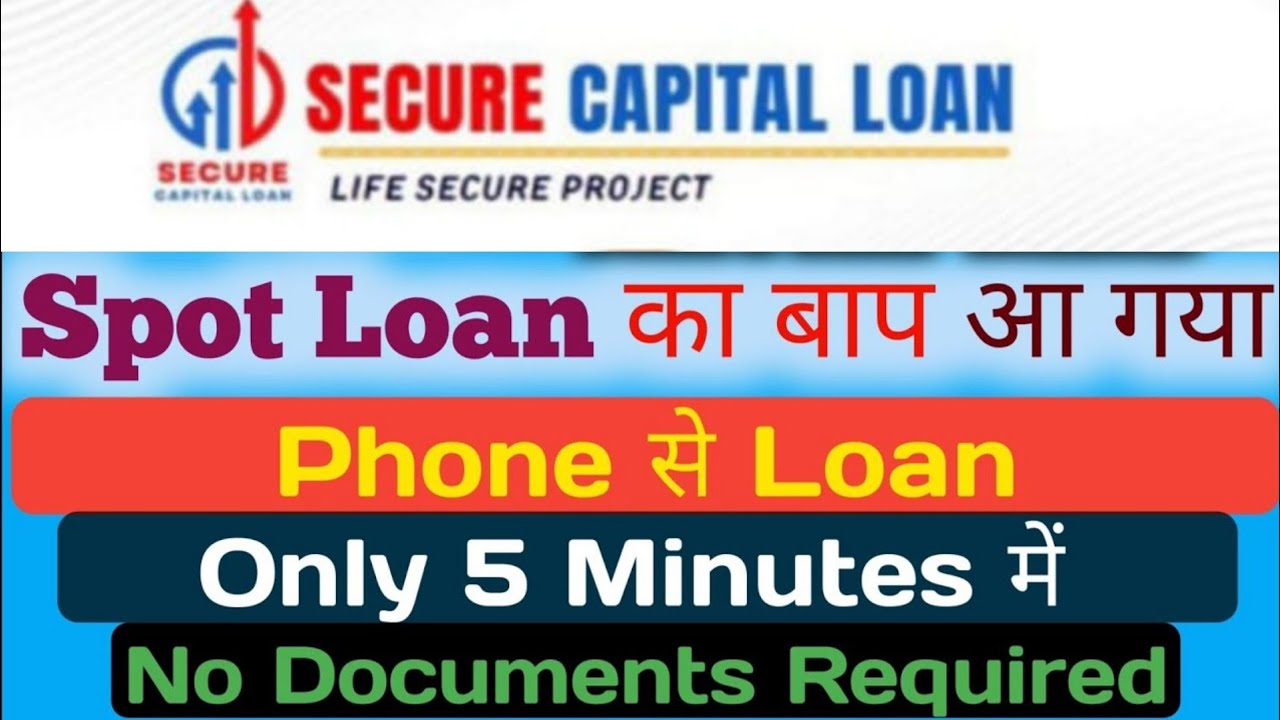 Secure capital loan plan// secure capital loan full business plan ...