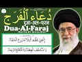 Ilahi azumal bala dua e faraj  dua e imam e zamana  shaan bhai official  