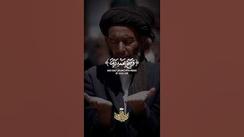 واصبر لحكم ربك فإنك بأعيننا وسبح بحمد ربك حين تقوم || سورة الطور || عبدالباسط عبدالصمد