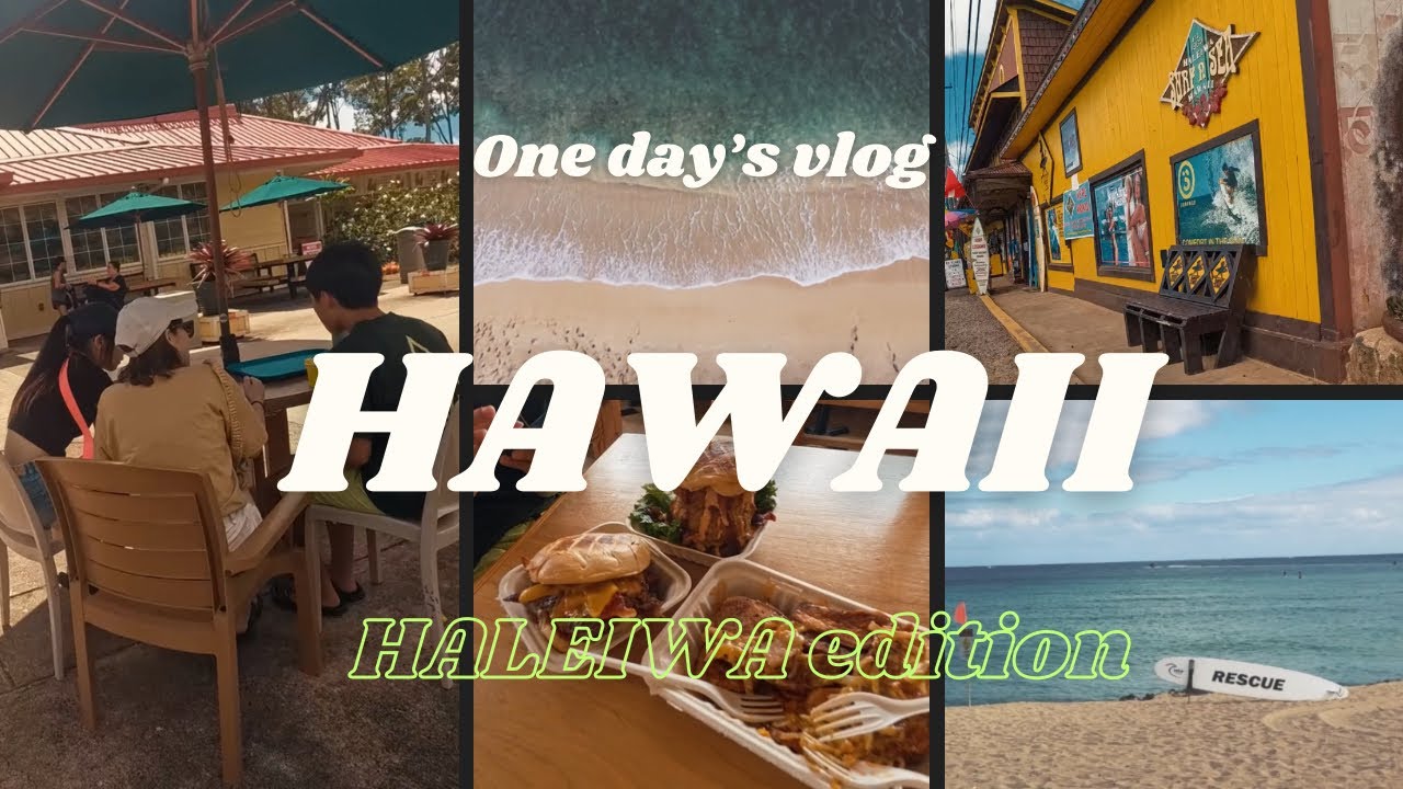🐓ハワイ旅行🦈家族4人ハレイワで過ごすのんびりな1日は最高の思い出🌴