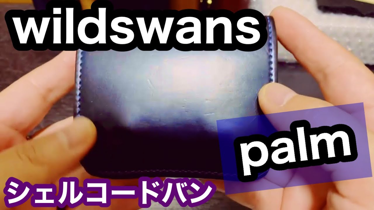 WILDSWANS】palm シェルコードバン,ネイビー - YouTube