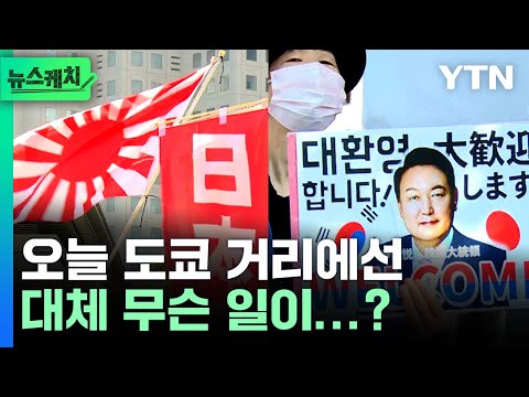   극과극 일본 도쿄 거리 상황 대체 무슨 일이 뉴스케치