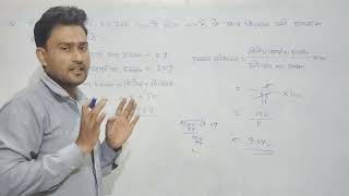Chemistry class 12th | द्रव्यमान प्रतिशत किसे कहते हैं |  dravyaman pratishat numerical |