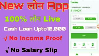 Instant Personal Loan App || New Loan App || Without Income Proof || Cashkey Loan App Upto10,000 Rs. screenshot 2