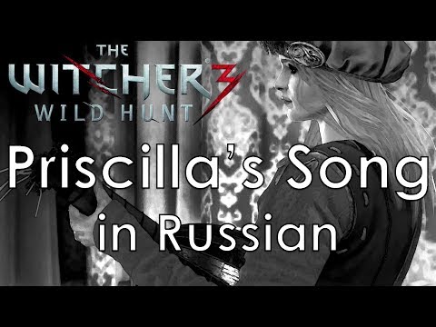 Priscilla's Song - cover in Russian | Песня Присциллы - кавер на русском