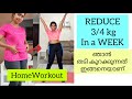 30min homeworkout to reduce upto 4kg in a week challenge ladiesandgents