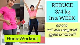 30Min Homeworkout To Reduce Upto 4Kg In A Week 