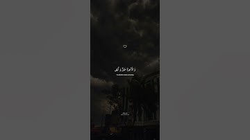 قَدْ أَفْلَحَ مَن تَزَكَّىٰ وَذَكَرَ اسْمَ رَبِّهِ فَصَلَّىٰ || القارئ عبد الرحمن مسعد