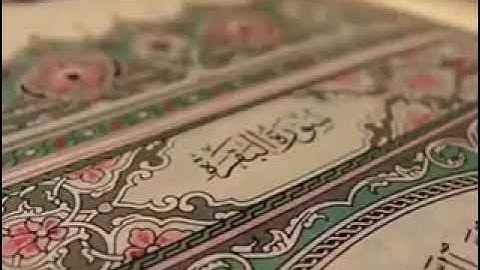 سورة البقرة بصوت القارئ محمد البراك