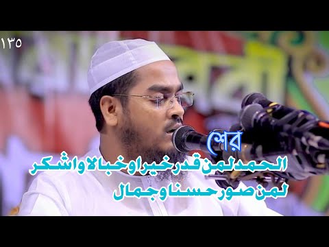 الحمد لمن قدر خیراو خبالا واشکرلمن صور حسنا وجمال