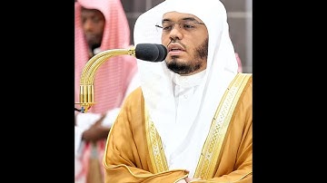 تلاوة إبداعية بديعة من سورة الحجرات بصوت الشيخ ياسر الدوسري - تلاوات الحَرَم