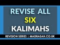 Revise all six kalimas  the declarations of faith  to be recited daily  revision series
