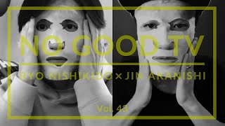 NO GOOD TV - Vol. 43 | RYO NISHIKIDO & JIN AKANISHI - YouTube