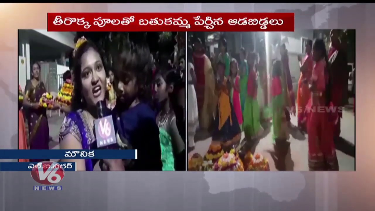 bathukamma celebrations in hyderabad Bathukamma Festival Celebrations Grandly Held In LB Nagar | V6 Telugu News