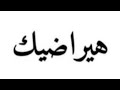 رساله لك انت المقصود أشتري نفسك طالما هو بايعك حافظ علي راحتك وسلامك وقلبك 